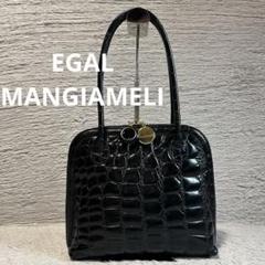 EGAL エーガル社　MANGIAMELI マンジャメリ　型押クロコレザーバッグ EGAL エーガル社 MANGIAMELI マンジャメリ 型押クロコレザー
