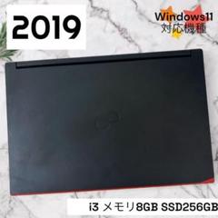 440/富士通/ノートパソコン/SSD256GB/オフィス/Windows11