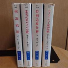 サバイバルシリーズ12冊セット 「お金と社会の未来」他おまけの4冊つき サバイバルシリーズ12冊セット 「お金と社会の未来」他おまけの4