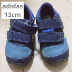 adidas キッズスニーカー　13cm ブルー系　男の子