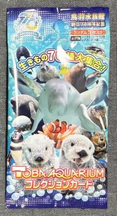 2025年最新】鳥羽水族館 70周年の人気アイテム - メルカリ