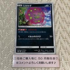 PSA10 POP7枚　ミカルゲ　EBBミラー　1st 有田満弘　ポケカ 2025年最新】ポケモンカード ミカルゲの人気アイテム - メルカリ