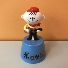 ポロリン バンク 貯金箱 陶器製
