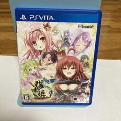 PS Vitaソフト　戦極姫5〜戦禍断つ覇王の系譜〜