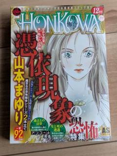 2025年最新】恐怖漫画の人気アイテム - メルカリ