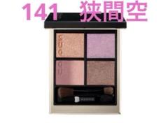 「箱付新品」完売品！SUQQU シグニチャー カラーアイズ 141 狭間空 箱付新品」完売品！SUQQU シグニチャー カラーアイズ 141 狭間空