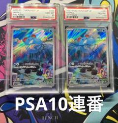 2025年最新】マリル ar psa10の人気アイテム - メルカリ