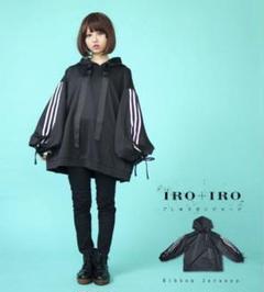 favorite IRO IRO イロイロ　チャイナ　着物　ポンチョ　パーカー パーカー 和洋折衷 和袖 チャイナ ユニセックス 紺×白