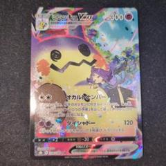 ミミッキュcsr レックウザ csr ゼラオラcsr まとめ売り 引退品 ポケモンカード CSR ミミッキュV ゼラオラV 2枚 - メルカリ