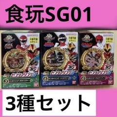 SGセンタイリング01 未開封品　フルセット 2025年最新】SGセンタイリング01の人気アイテム - メルカリ