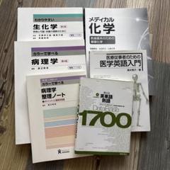 2025年最新】臨床工学技士教科書の人気アイテム - メルカリ