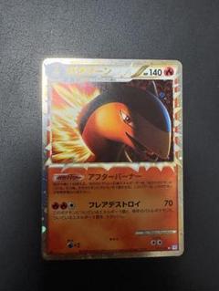 2025年最新】バクフーンLegendの人気アイテム - メルカリ