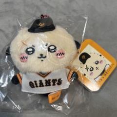 ちいかわ　ラッコ マスコット 1点 ジャイアンツ コラボ ちいかわ ぬいぐるみ ちいかわ ラッコ マスコット - メルカリ