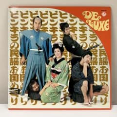 ピンキラ民謡お国めぐり LP 和モノ 人気盤 小西康陽