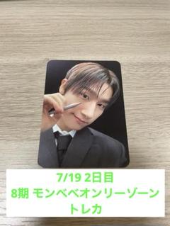 MONSTA X チャンギュン I.M スマートトック 新品 グッズ トレカ MONSTA X チャンギュン I.M スマートトック 新品 グッズ トレカ