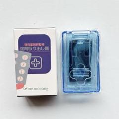 錠剤取り出し器現役薬剤師監修軽量 錠剤ケース だれでも簡単 便利