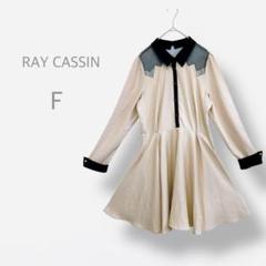 【RAY CASSIN】　シャツフレアワンピース　ウエストマーク　レース切り替え