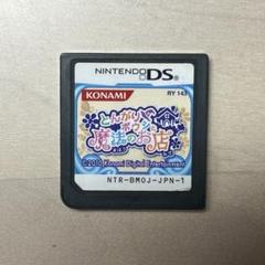【即日発送・匿名配送】 とんがりボウシと魔法の町 3DS ニンテンドー3DS『とんがりボウシと魔法の町』 | BEEP