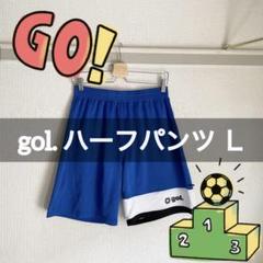 gol ハーフパンツ フットサル サッカーのサムネイル