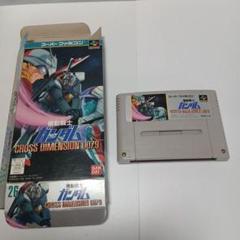 スーパーファミコン　機動戦士ガンダム　箱・ソフトのみ