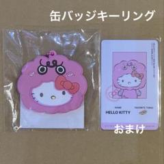 SHINee・KEY】HELLO KITTY×KEY 缶バッジキーリング ＋α - メルカリ