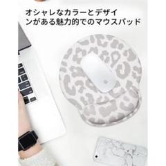 マウスパッド ヒョウ柄 シリコン 手首サポート