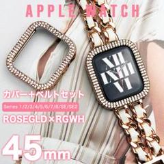 apple watch バンド 45mm カバー 45 キラキラ レザー RH