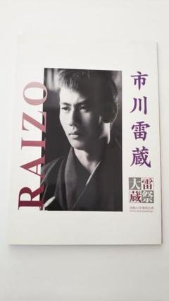 未開封　未使用品　市川雷蔵出演　DVD 14品　まとめ売り 2025年最新】Yahoo!オークション -市川雷蔵 時代劇(映画、ビデオ