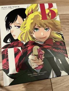 2025年最新】burn the witch blu-rayの人気アイテム - メルカリ