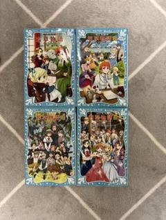 若草物語 全4巻セット