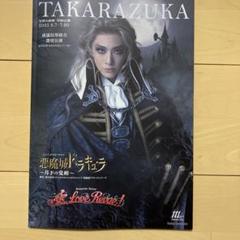 2025年最新】ドラキュラ+ミュージカルの人気アイテム - メルカリ