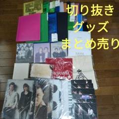 2025年最新】kinki kids 会報ファイルの人気アイテム - メルカリ