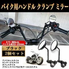 2025年最新】当時物 ミラー バイクの人気アイテム - メルカリ