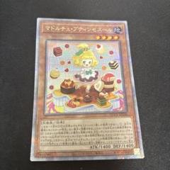 マドルチェ・プティンセスール 25th PSA10 マドルチェ・プティンセスール(25thレア) | クォーター