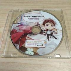 新米ルポライター、頑張ります！ Round2 土門熱 CD 土門熱 新米ルポライター、頑張ります！ Round2 特典CD