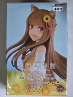 狼と香辛料　フィギュア　15体　まとめ売り　ホロ　ぬーどるストッパー 狼と香辛料 フィギュア 15体 まとめ売り ホロ ぬーどる