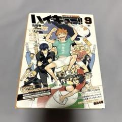 【限定版/同梱版】ハイキュー　OVA　CD　アニメDVD付き　ドラマCD付 2025年最新】ハイキュー!! 21巻 アニメDVD同梱版 の人気アイテム