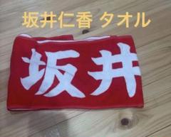 坂井仁香 アクリルスタンド 超ときめき宣伝部 坂井仁香 アクスタ スパンコール - メルカリ