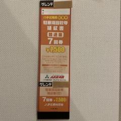 ハチ&ハチ北　平日大人1日券 ２枚セット 2025年最新】ハチ北 リフト券 平日の人気アイテム - メルカリ