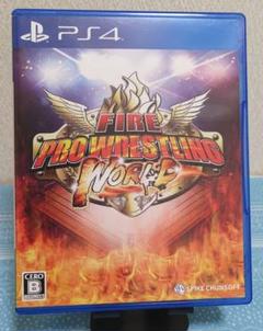 PS4 ファイヤープロレスリングワールド