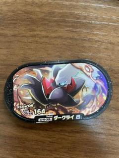 メザスタスーパースター 最安値！メザスタ スーパースター コライドン スーパースター