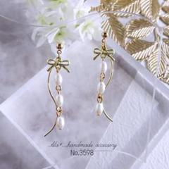 No.3598　ゴールドリボンと3連パール　ピアス/イヤリング