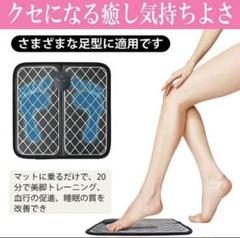 EMS フットマット 足ツボマッサージ スタイルマット ダイエット 電気刺激