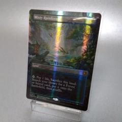 霧深い雨林 英語版 ドラゴンスケイル・Foil - メルカリ