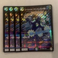 2025年最新】バラ売り4枚セットの人気アイテム - メルカリ