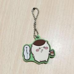 ちいかわ　キーホルダー　チャーム