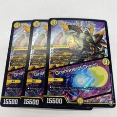 2025年最新】GoD of dream/grenade ofの人気アイテム - メルカリ
