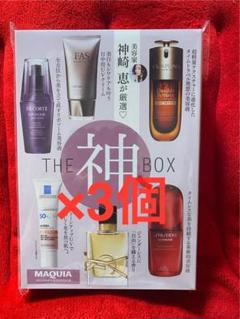【付録のみ】マキア 8月号 特別付録 神崎恵 THE神BOX 6箱セット MAQUIA マキア 8月号付録⭐️美容家 神崎恵厳選「THE神BOX」×3