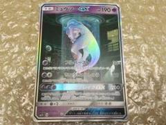 ポケモンカード　ミュウツーGX　シークレット　ひかる伝説 追跡有】ひかる伝説 ミュウツーGX(シークレット) 082/072の通販