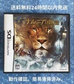 ニンテンドーDS - ナルニア国物語 Amazon.co.jp: ナルニア国物語/第2章:カスピアン王子の角笛 北米